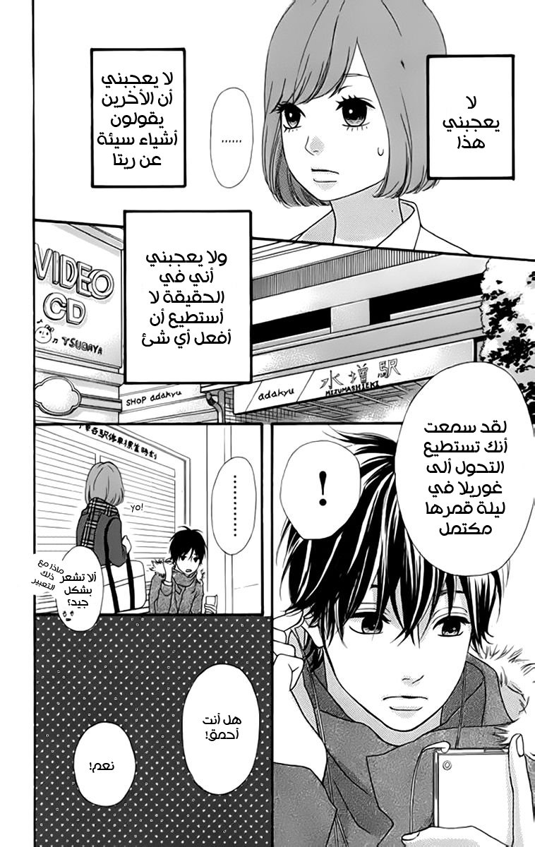 Heroine Shikkaku: Chapter 21 - Page 21