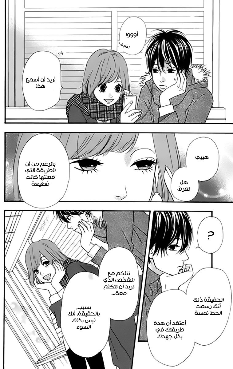 Heroine Shikkaku: Chapter 21 - Page 22