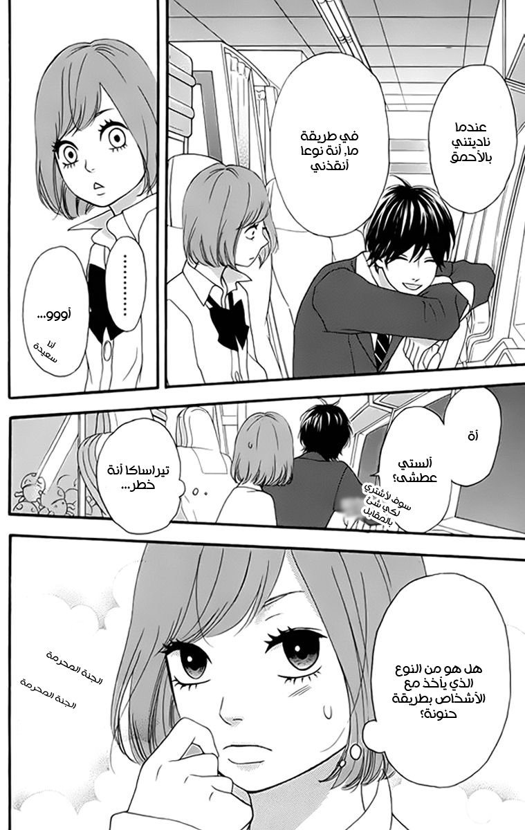 Heroine Shikkaku: Chapter 21 - Page 32