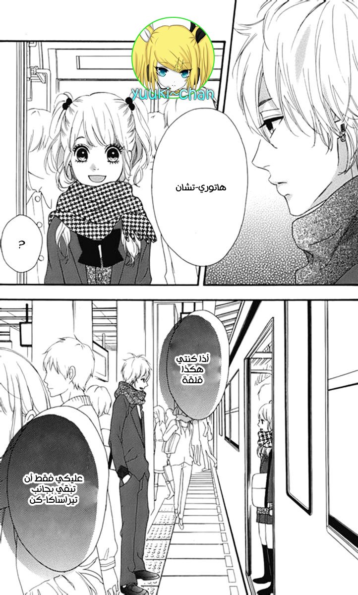 Heroine Shikkaku: Chapter 21 - Page 39