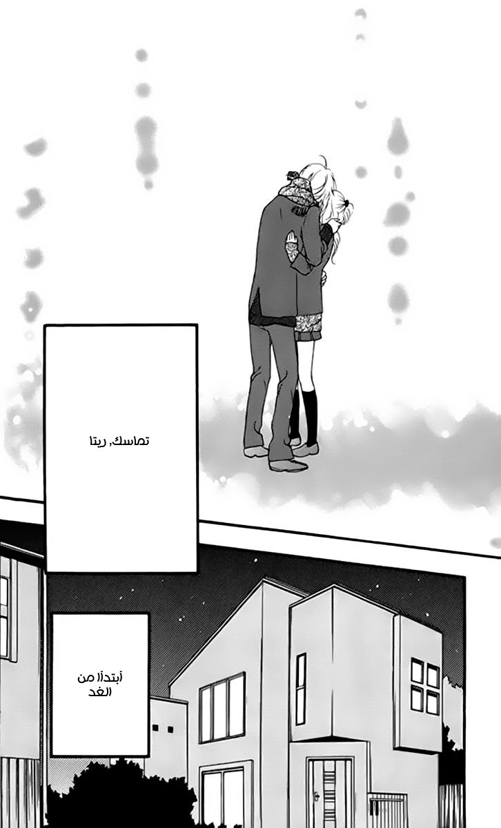 Heroine Shikkaku: Chapter 21 - Page 43