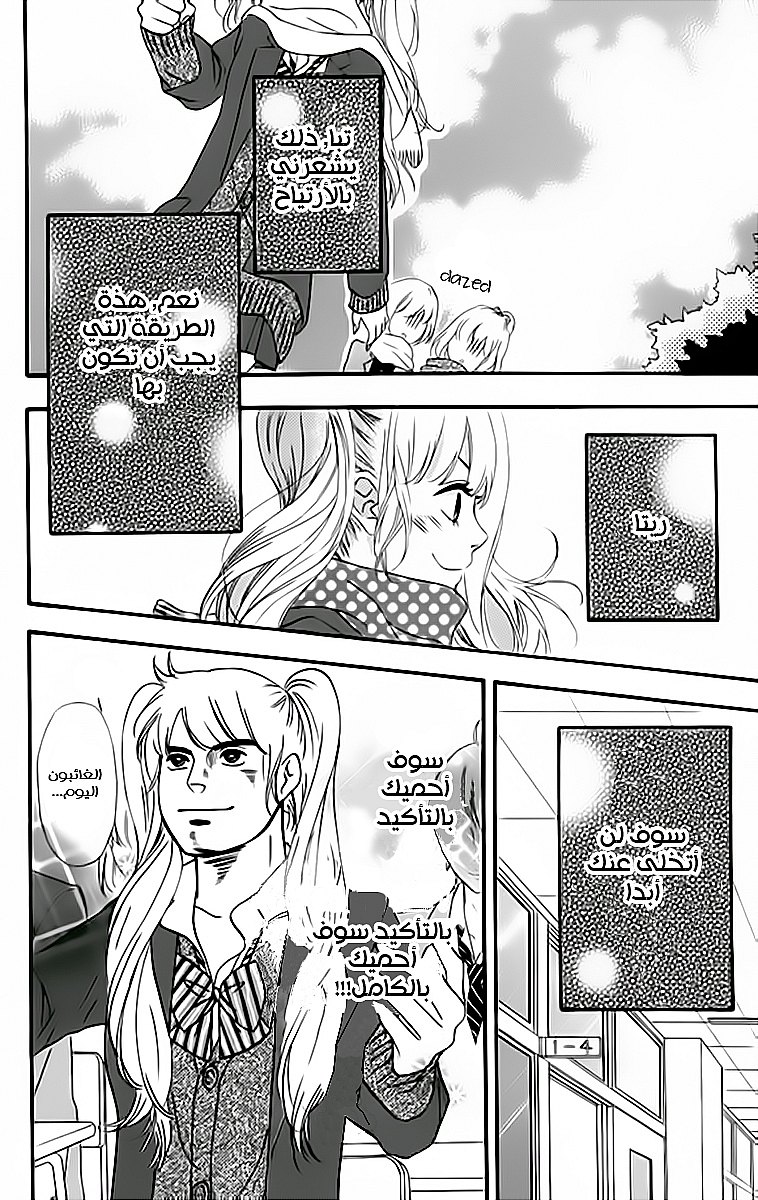 Heroine Shikkaku: Chapter 22 - Page 4