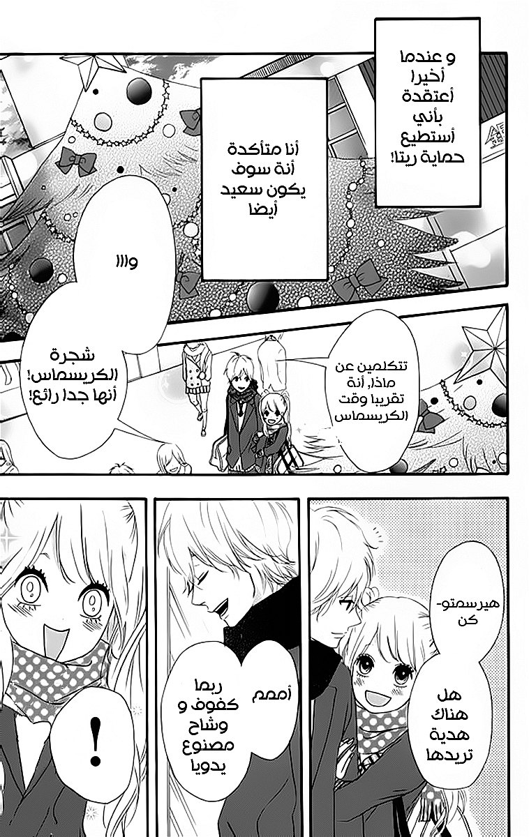 Heroine Shikkaku: Chapter 22 - Page 9