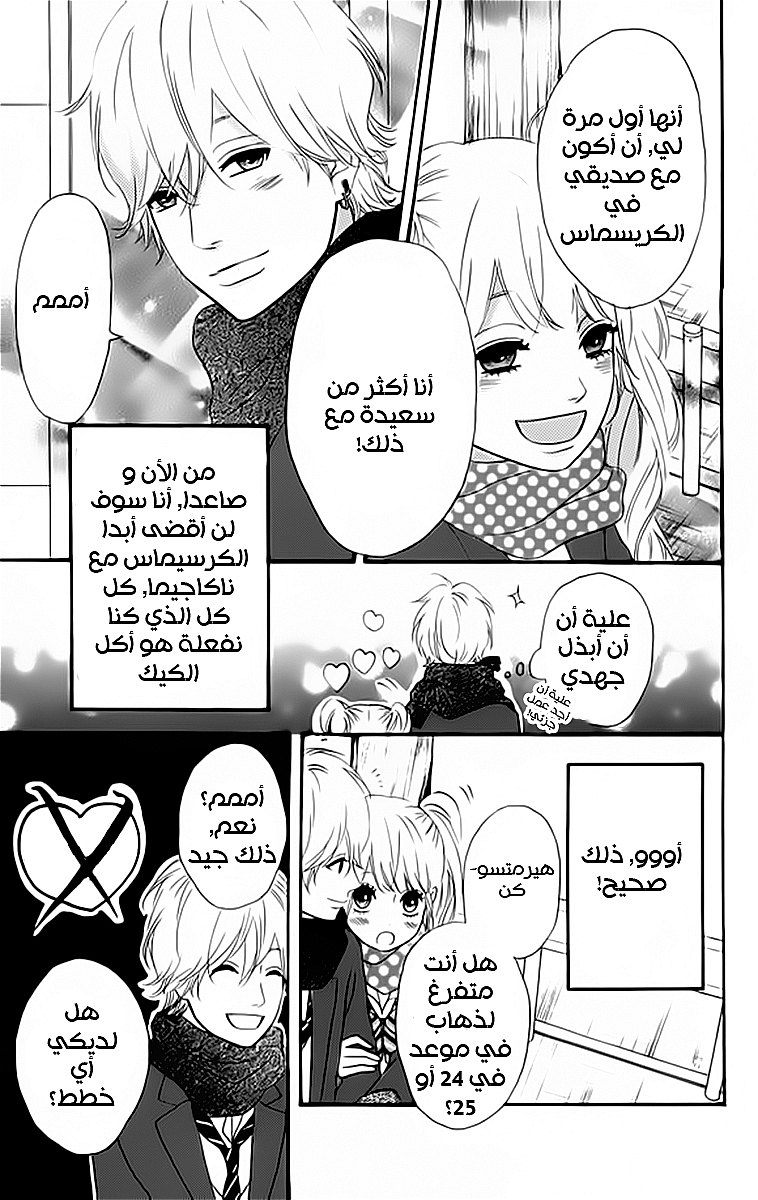 Heroine Shikkaku: Chapter 22 - Page 11