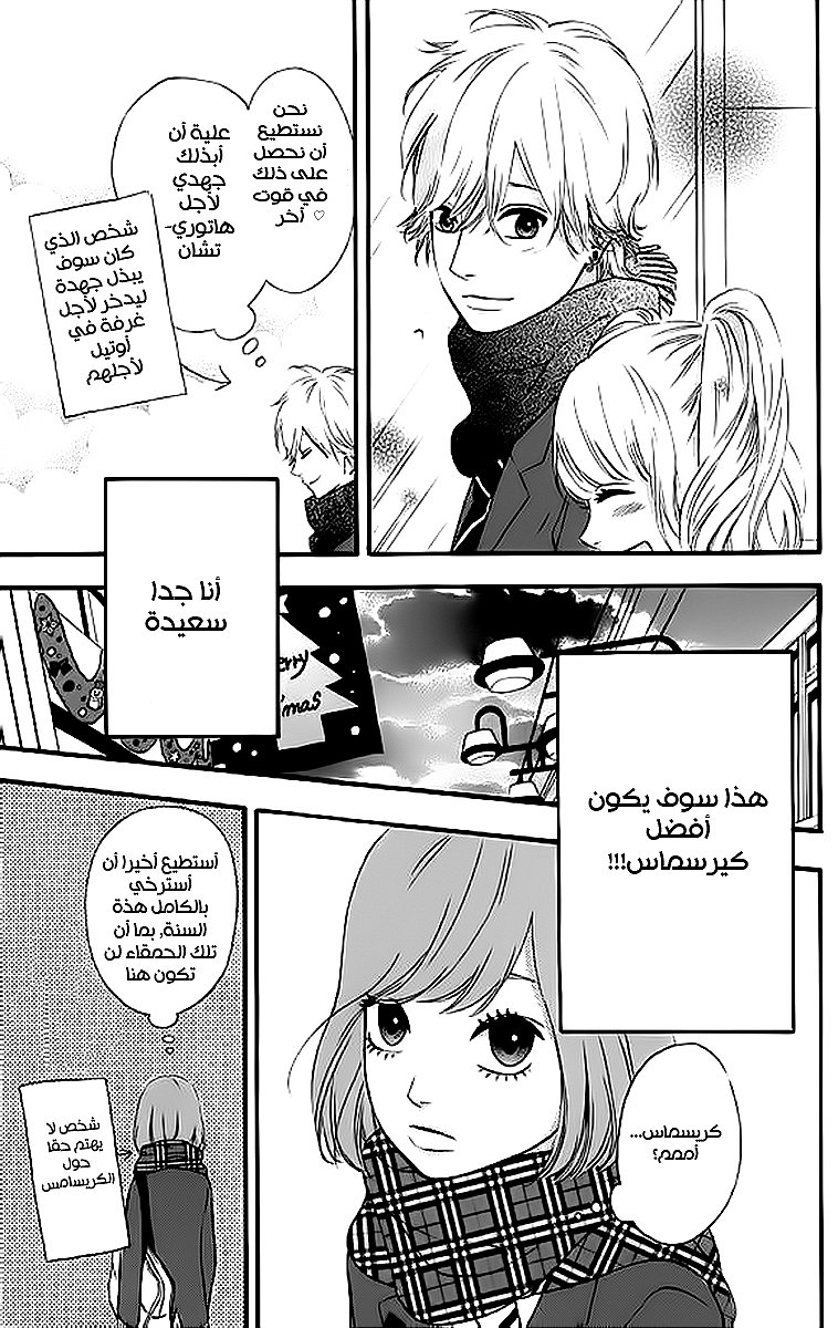Heroine Shikkaku: Chapter 22 - Page 13