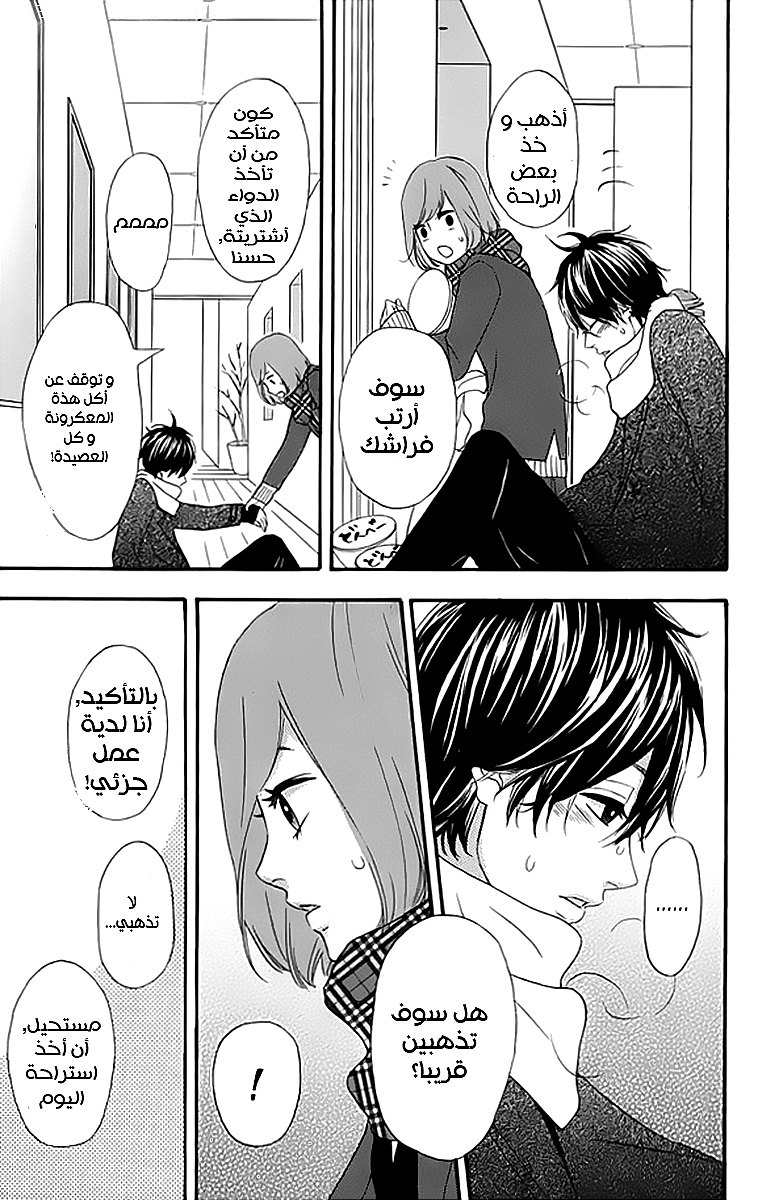 Heroine Shikkaku: Chapter 22 - Page 17