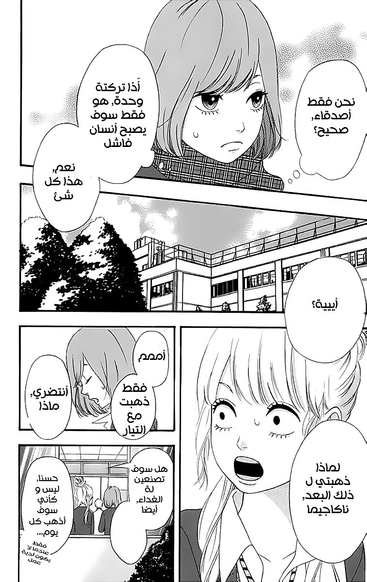 Heroine Shikkaku: Chapter 22 - Page 20