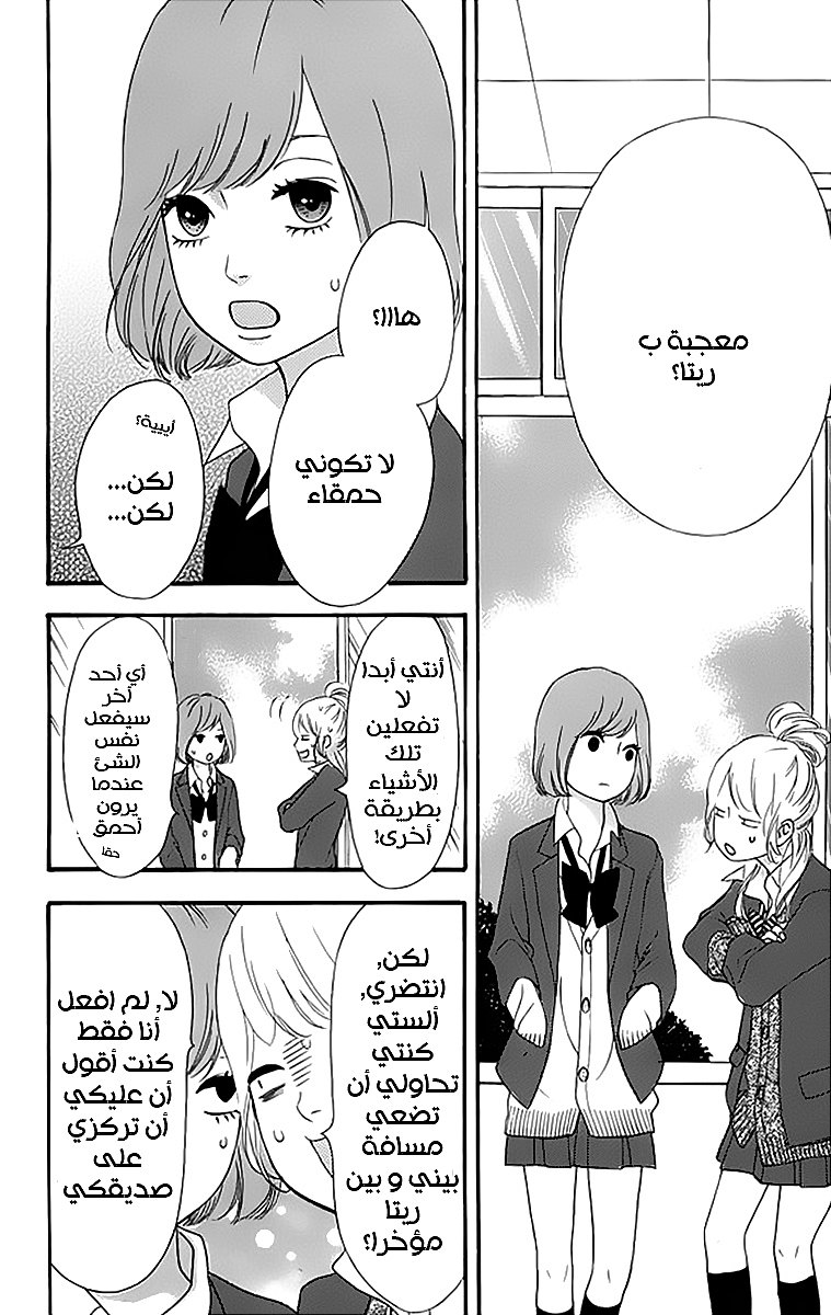 Heroine Shikkaku: Chapter 22 - Page 22