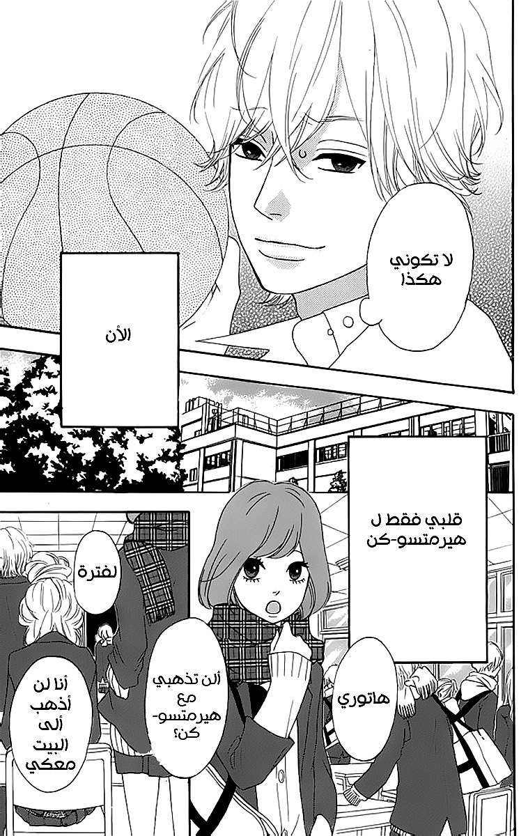 Heroine Shikkaku: Chapter 22 - Page 39