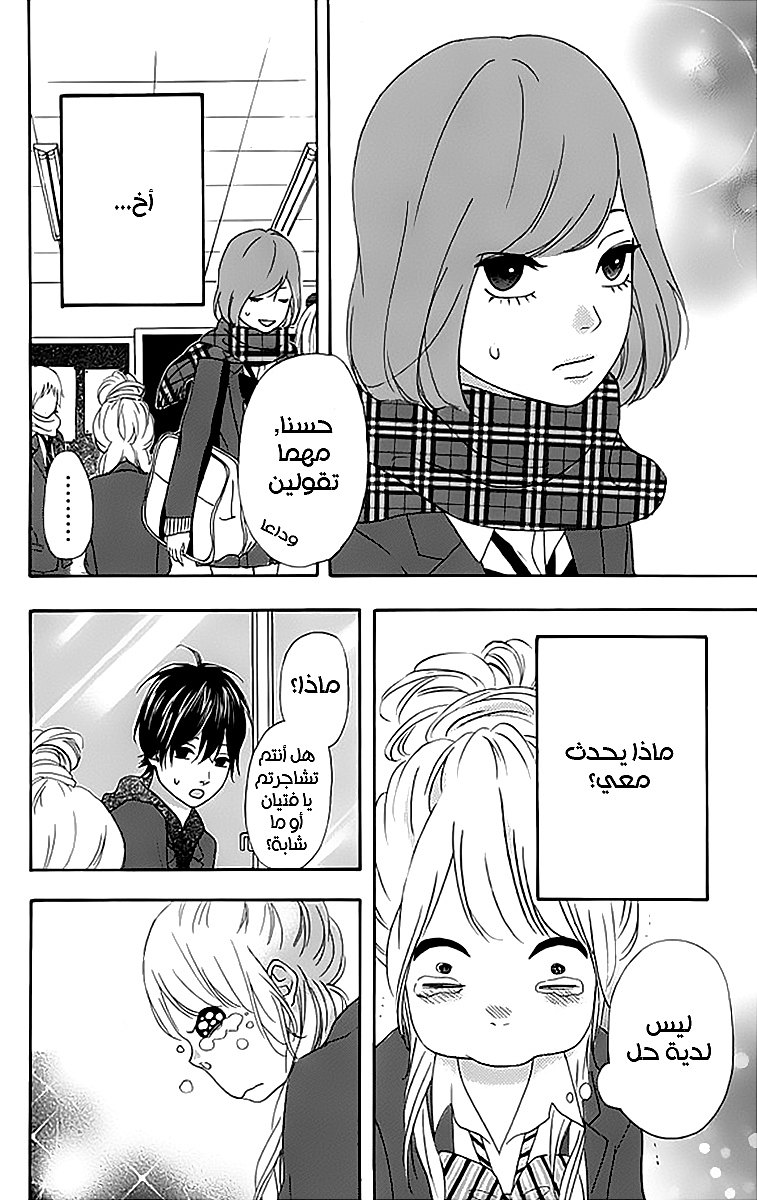 Heroine Shikkaku: Chapter 22 - Page 40