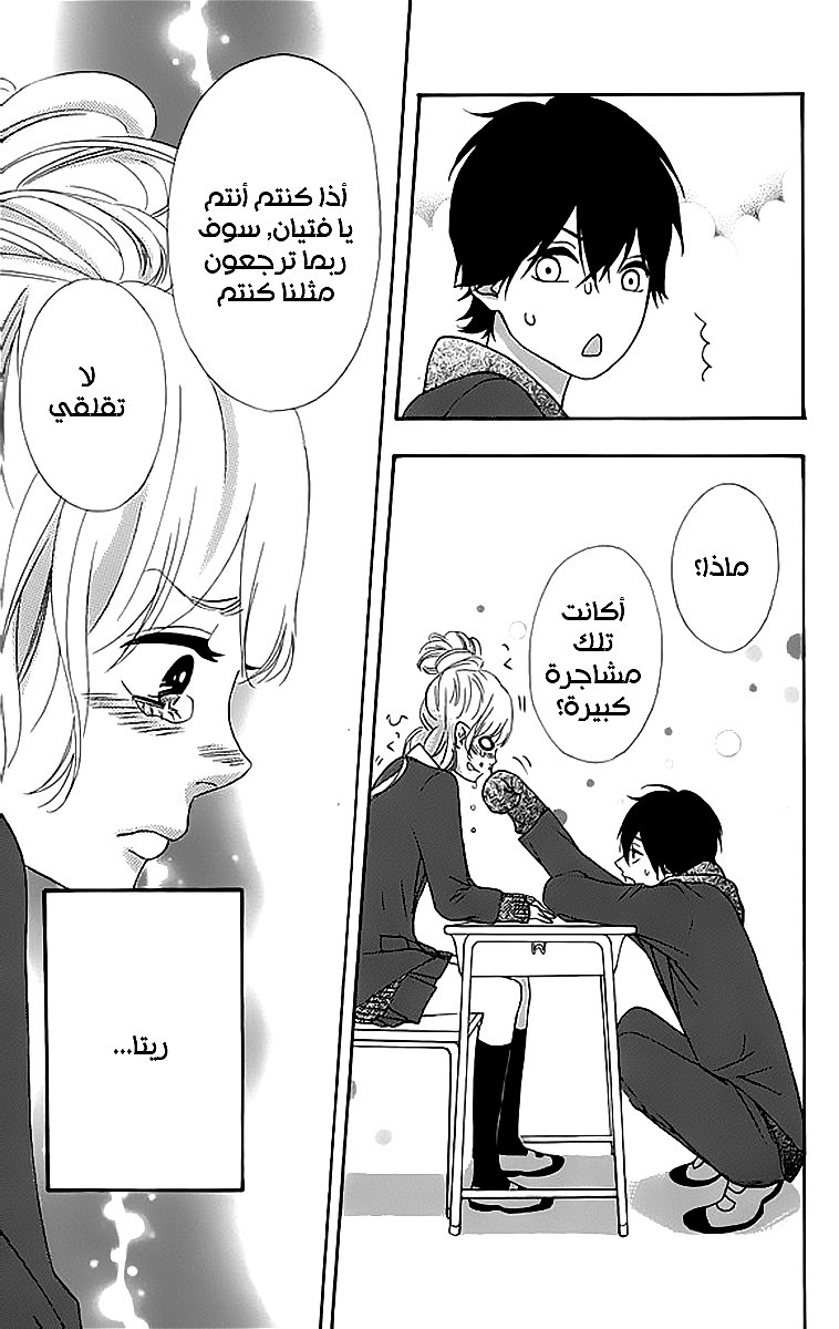 Heroine Shikkaku: Chapter 22 - Page 41