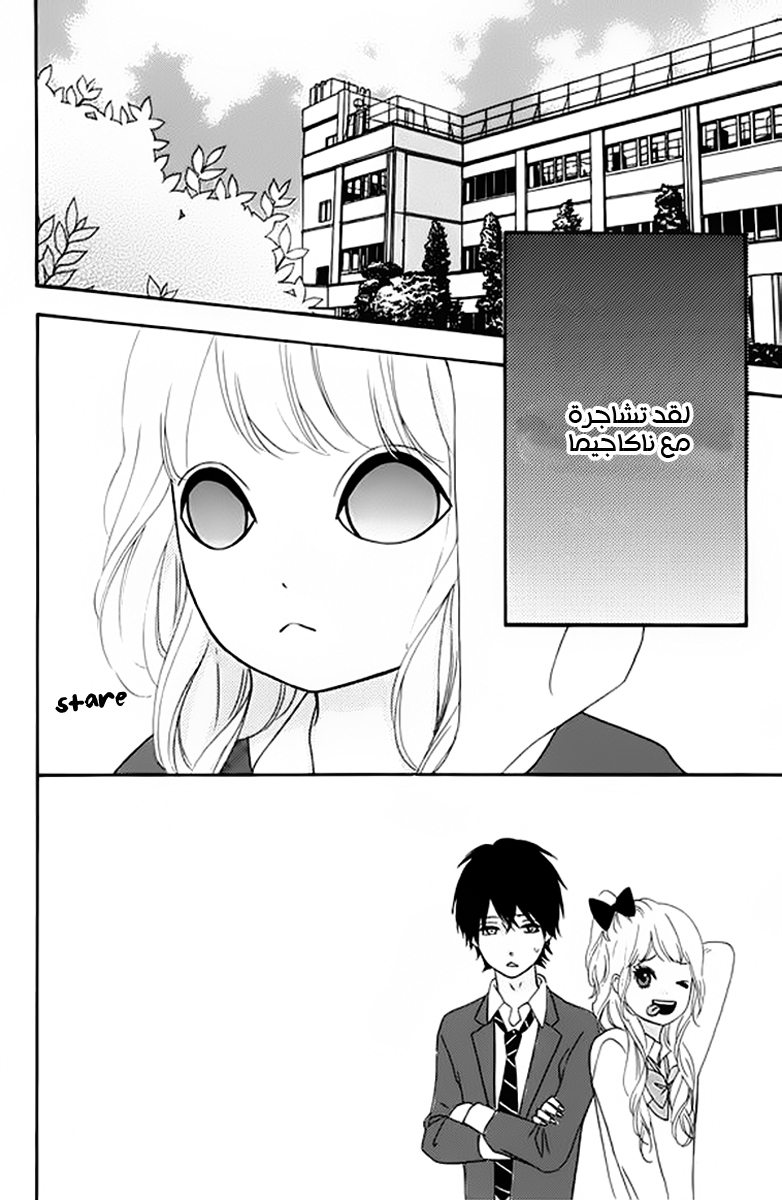 Heroine Shikkaku: Chapter 23 - Page 2