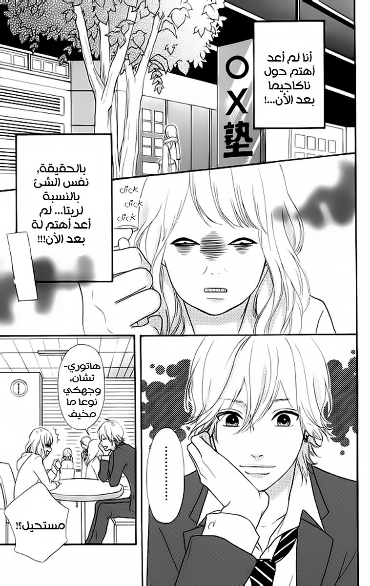 Heroine Shikkaku: Chapter 23 - Page 7