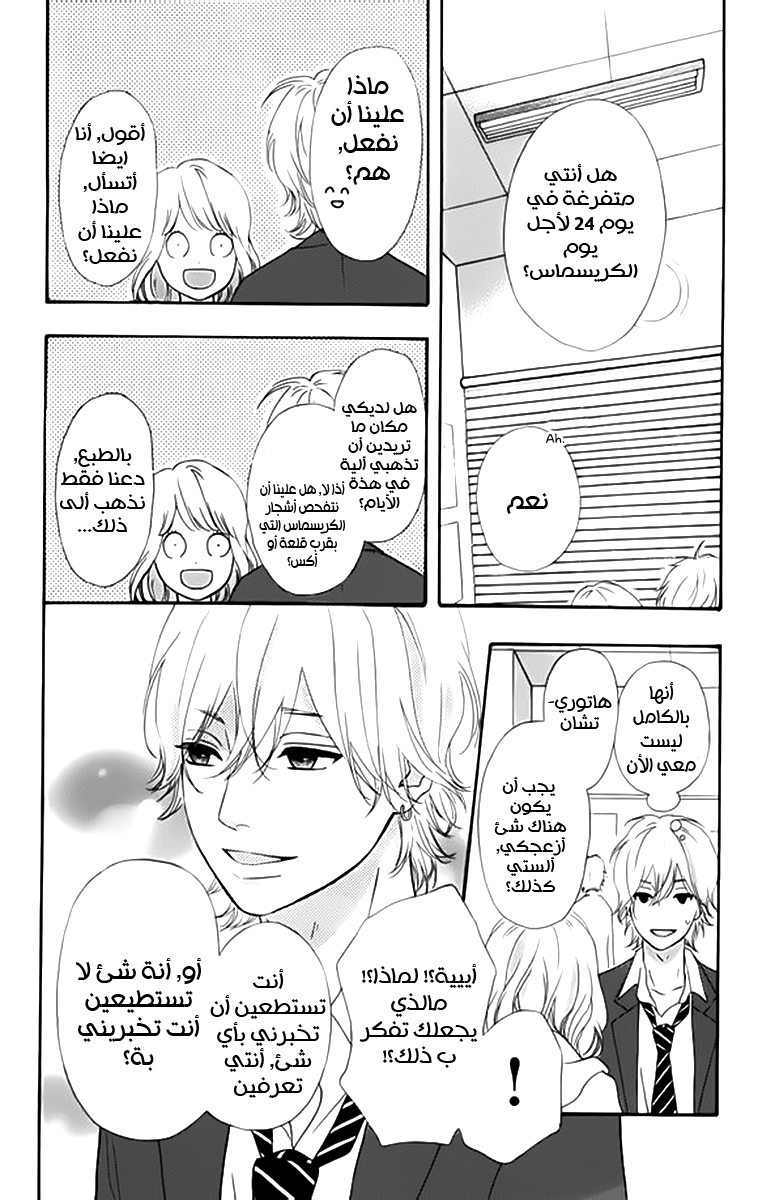 Heroine Shikkaku: Chapter 23 - Page 8