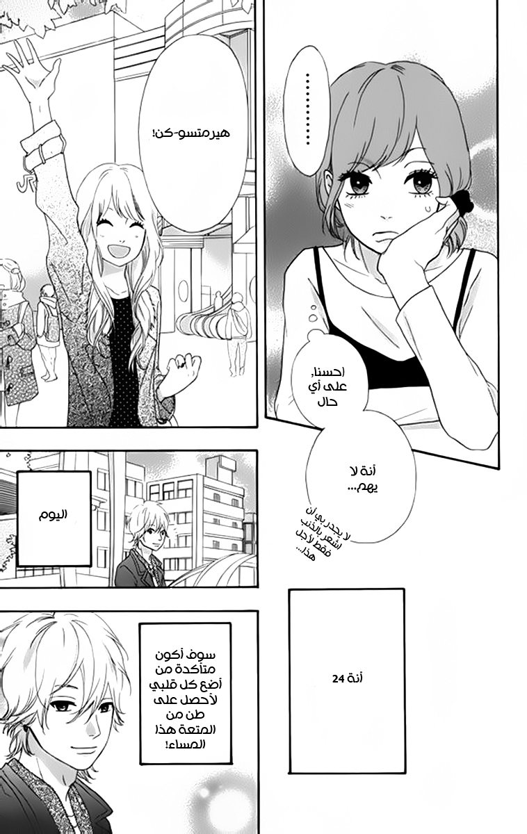 Heroine Shikkaku: Chapter 23 - Page 14