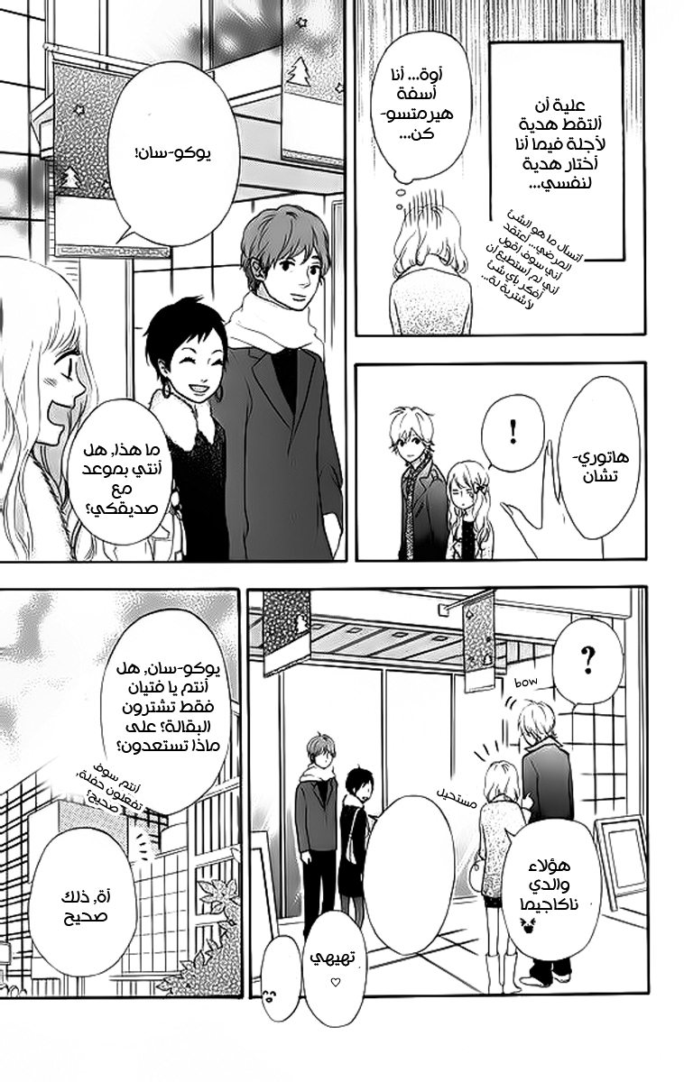 Heroine Shikkaku: Chapter 23 - Page 16
