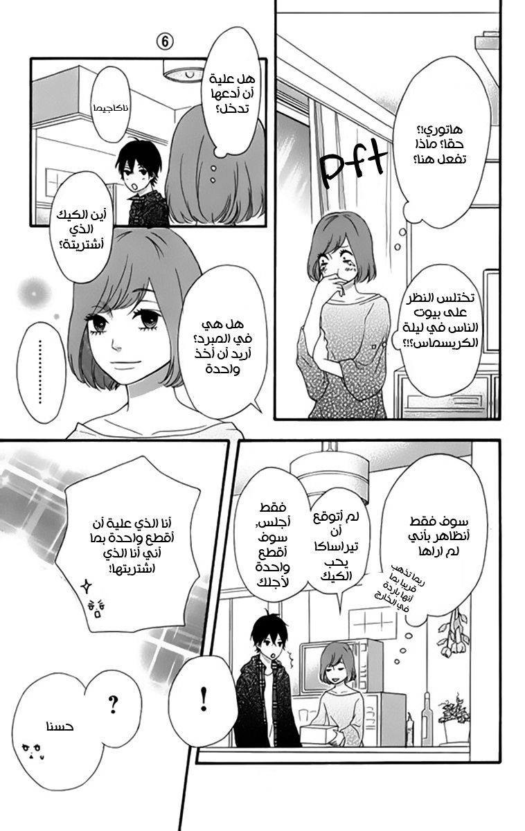 Heroine Shikkaku: Chapter 23 - Page 22