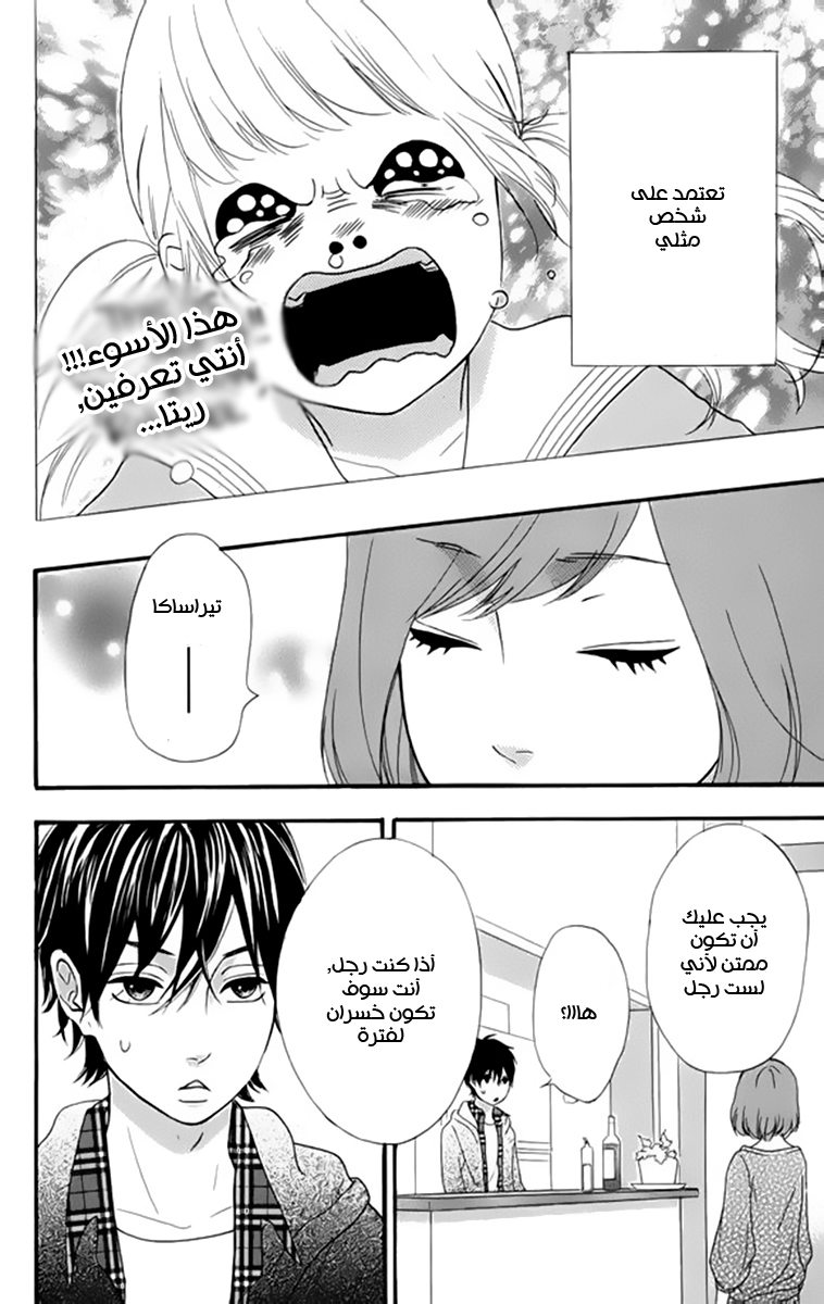 Heroine Shikkaku: Chapter 23 - Page 27