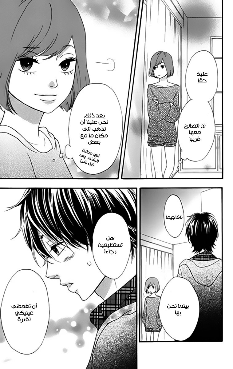 Heroine Shikkaku: Chapter 23 - Page 28