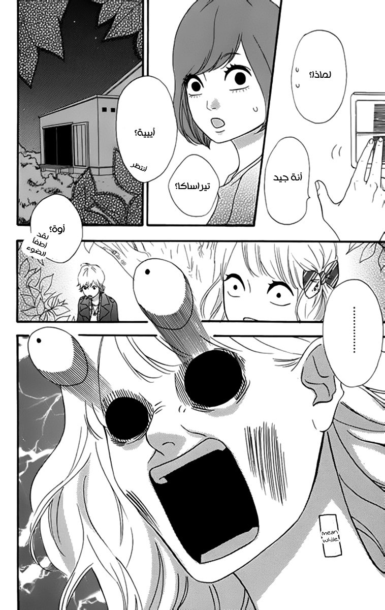 Heroine Shikkaku: Chapter 23 - Page 29