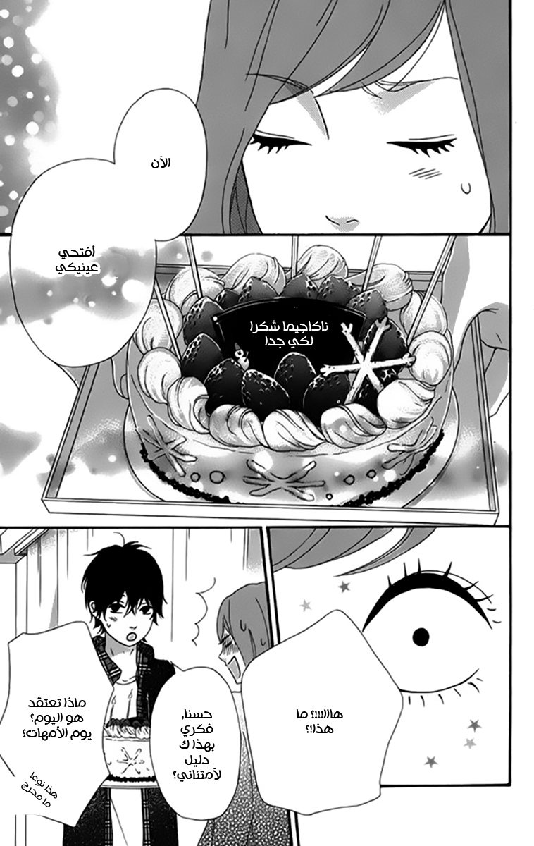 Heroine Shikkaku: Chapter 23 - Page 30
