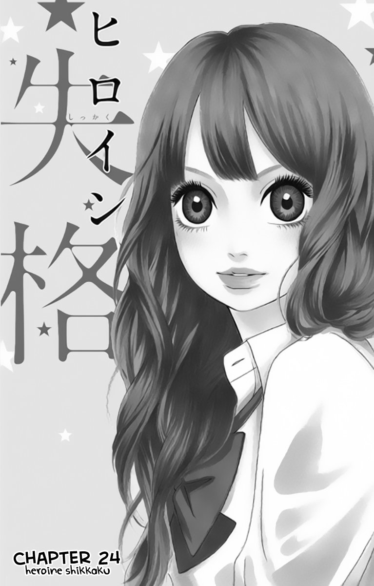 Heroine Shikkaku: Chapter 24 - Page 2