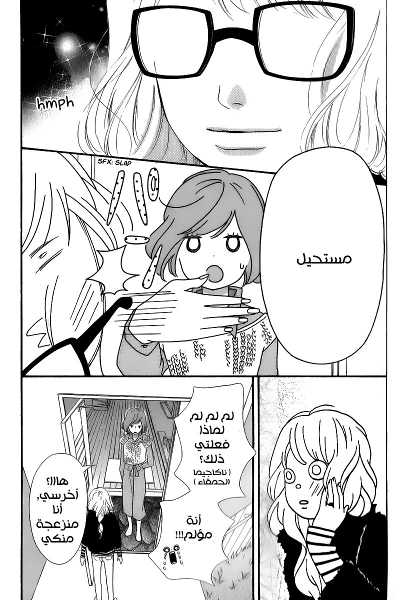 Heroine Shikkaku: Chapter 24 - Page 4