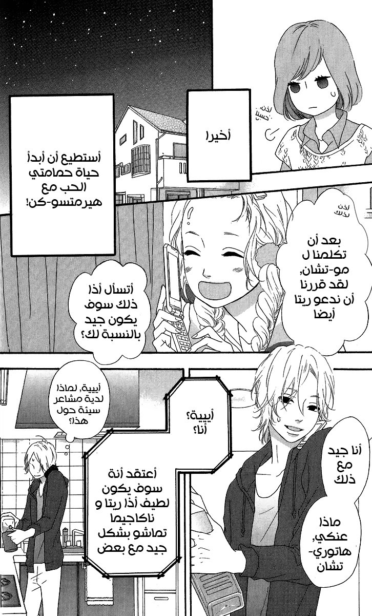 Heroine Shikkaku: Chapter 24 - Page 10