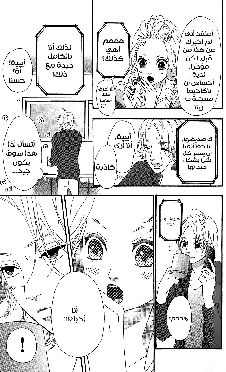 Heroine Shikkaku: Chapter 24 - Page 11