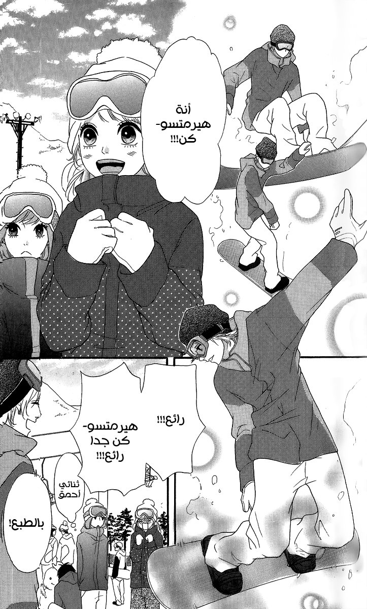 Heroine Shikkaku: Chapter 24 - Page 17