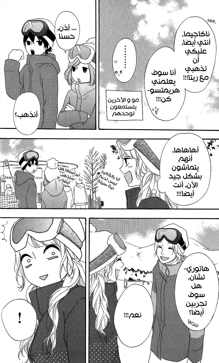 Heroine Shikkaku: Chapter 24 - Page 18