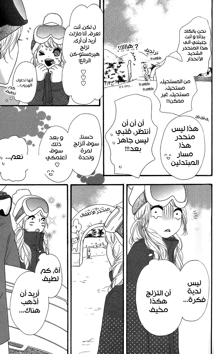 Heroine Shikkaku: Chapter 24 - Page 19