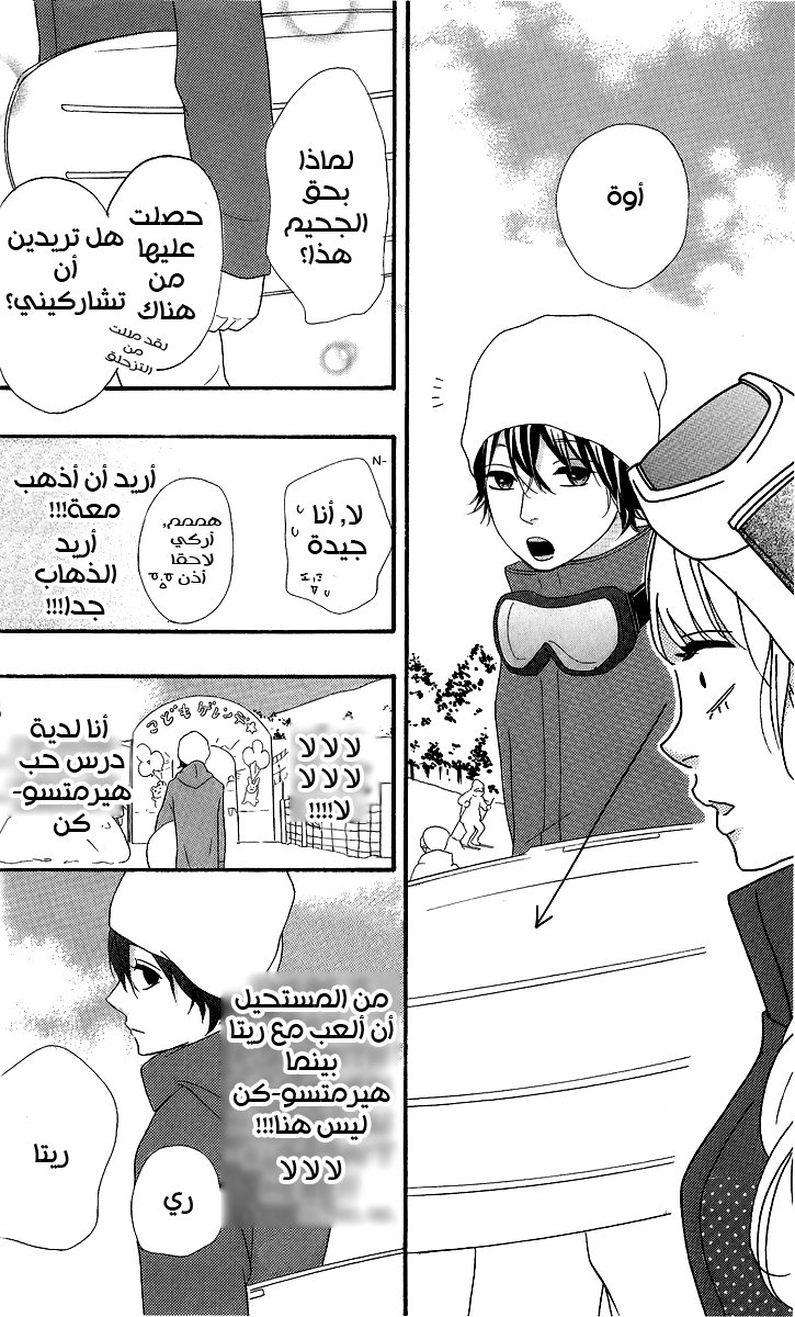 Heroine Shikkaku: Chapter 24 - Page 20