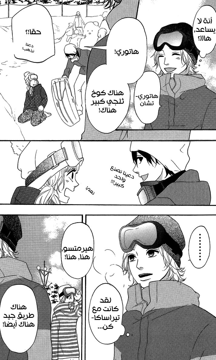 Heroine Shikkaku: Chapter 24 - Page 22