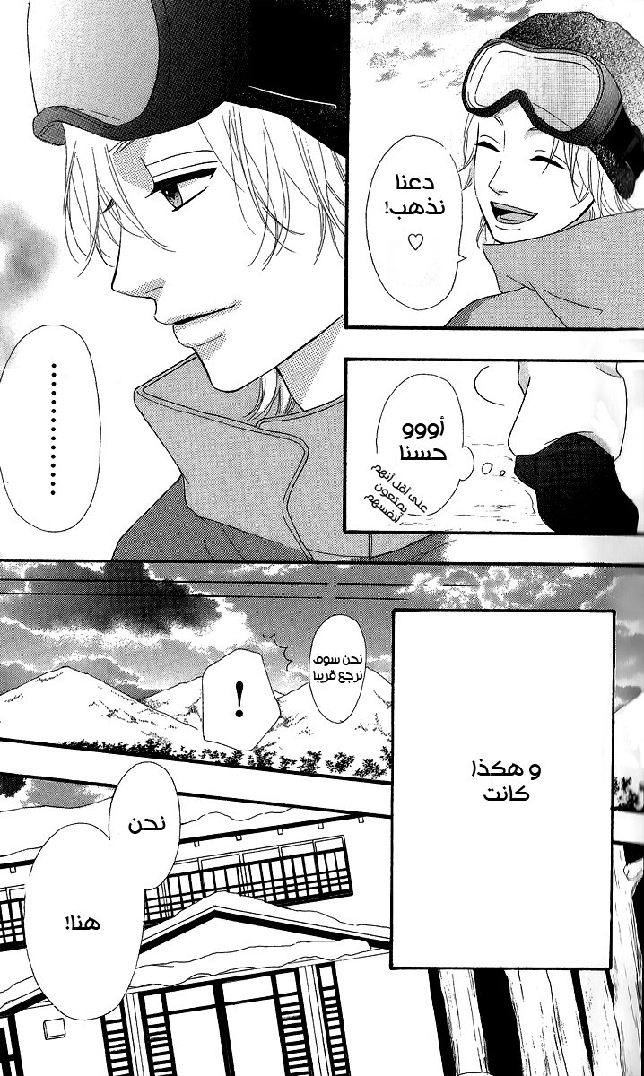 Heroine Shikkaku: Chapter 24 - Page 23