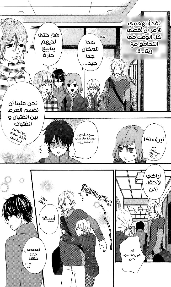 Heroine Shikkaku: Chapter 24 - Page 24