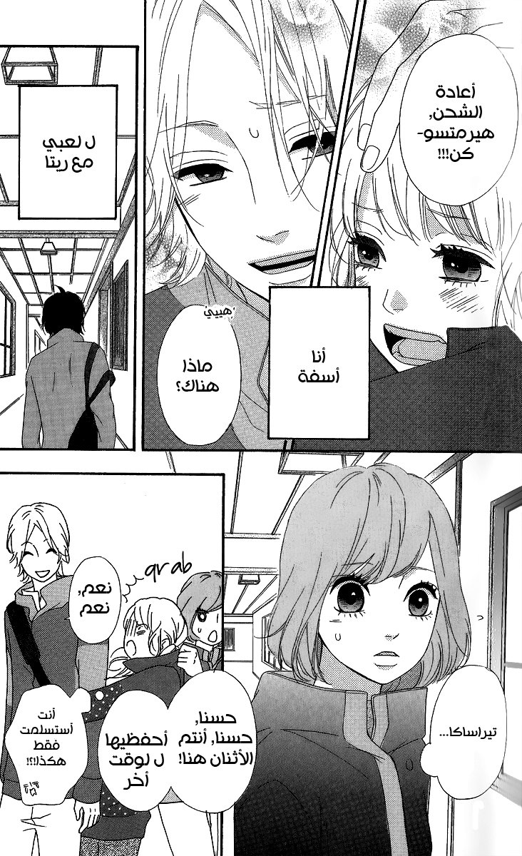 Heroine Shikkaku: Chapter 24 - Page 25