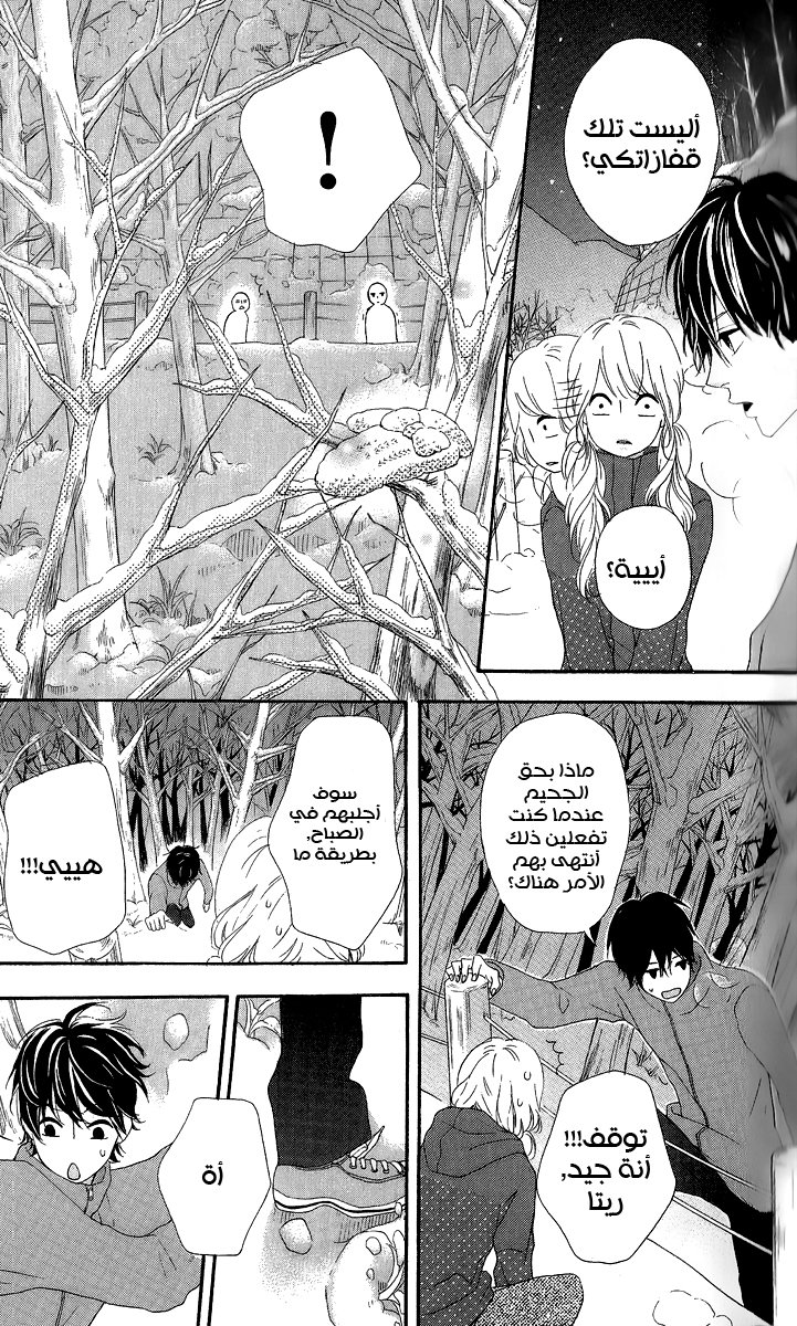 Heroine Shikkaku: Chapter 24 - Page 31