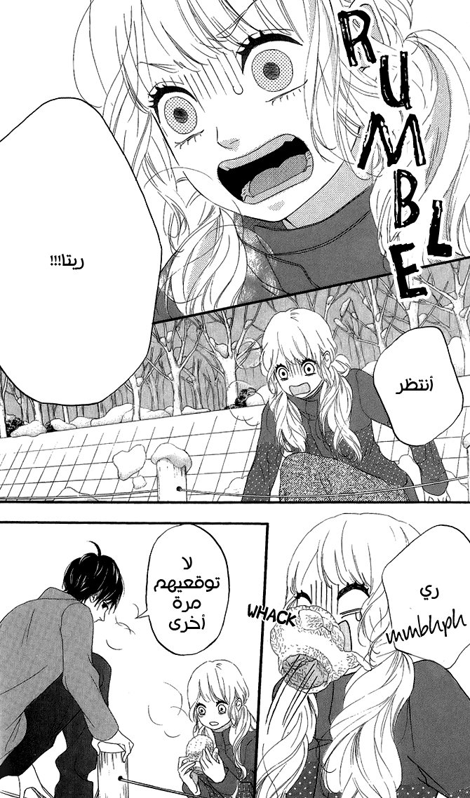 Heroine Shikkaku: Chapter 24 - Page 32