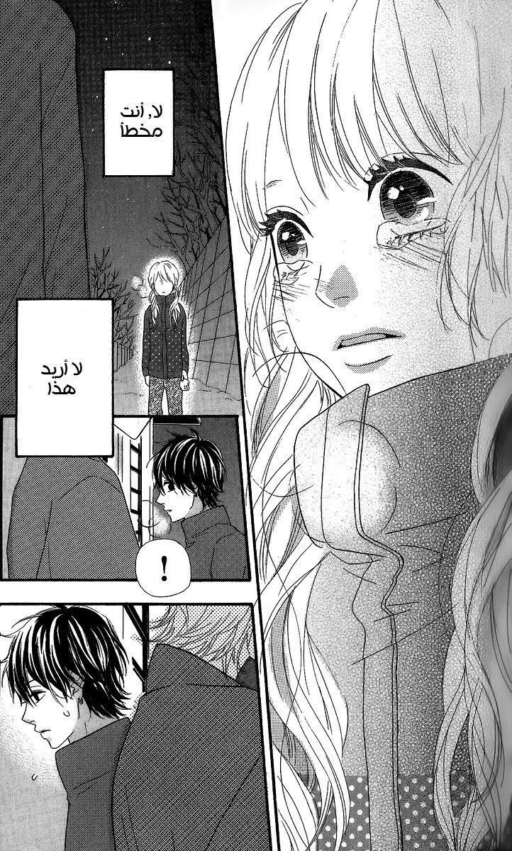 Heroine Shikkaku: Chapter 24 - Page 35