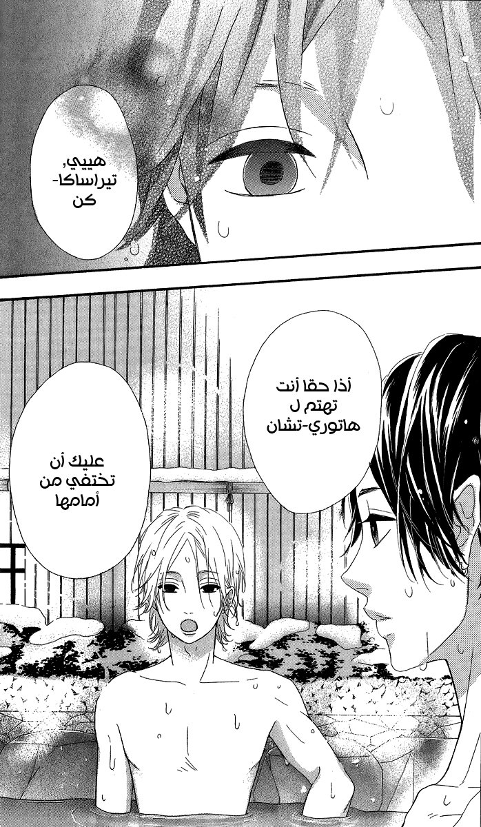 Heroine Shikkaku: Chapter 24 - Page 42