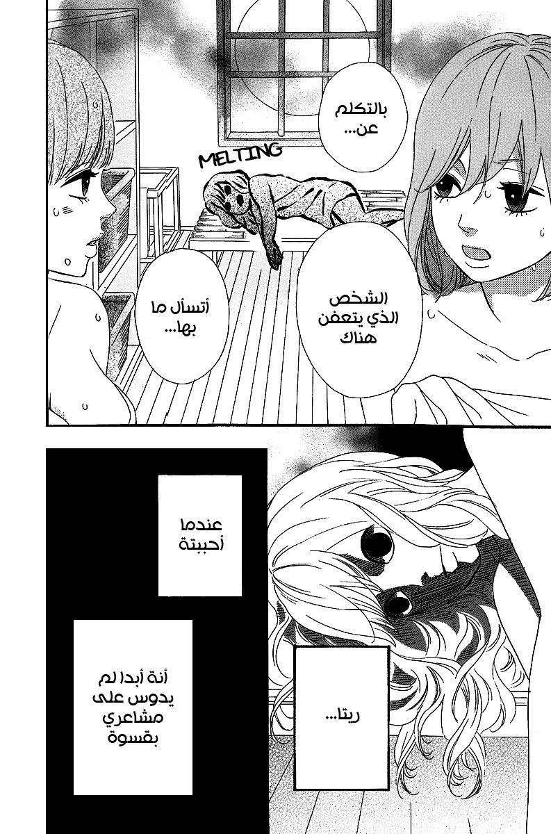 Heroine Shikkaku: Chapter 25 - Page 4