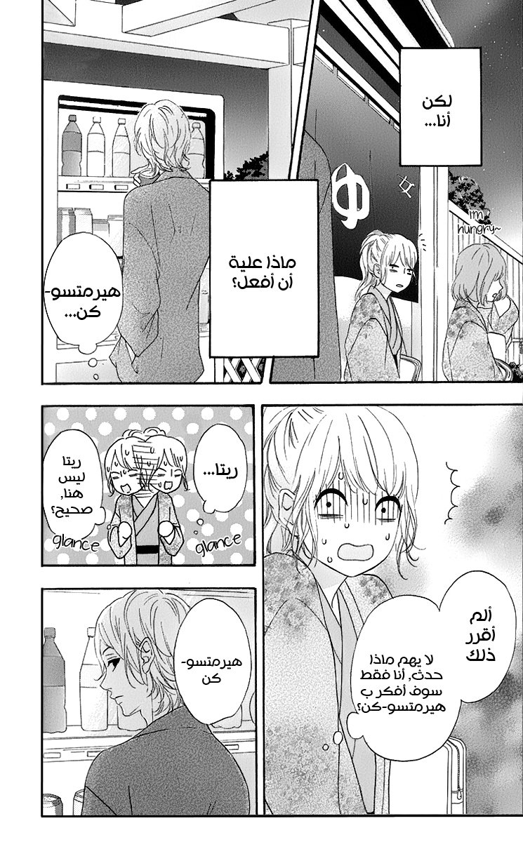 Heroine Shikkaku: Chapter 25 - Page 6