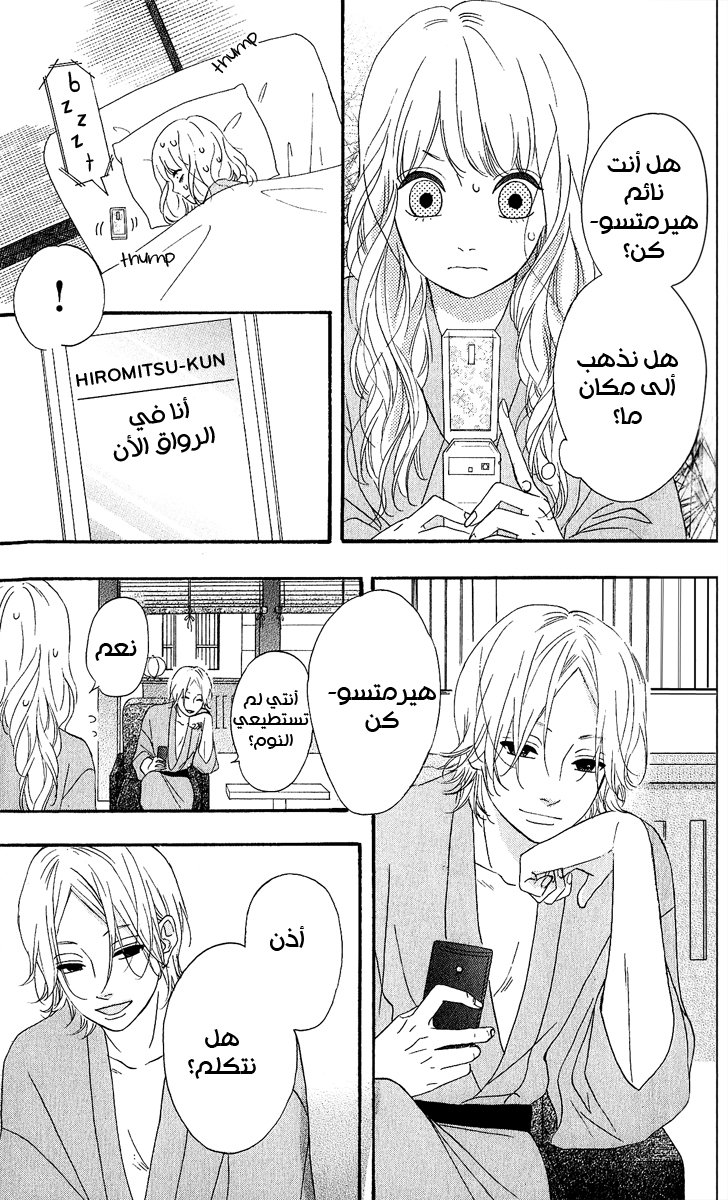 Heroine Shikkaku: Chapter 25 - Page 13