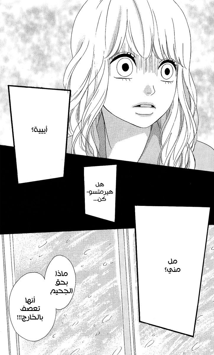 Heroine Shikkaku: Chapter 25 - Page 17