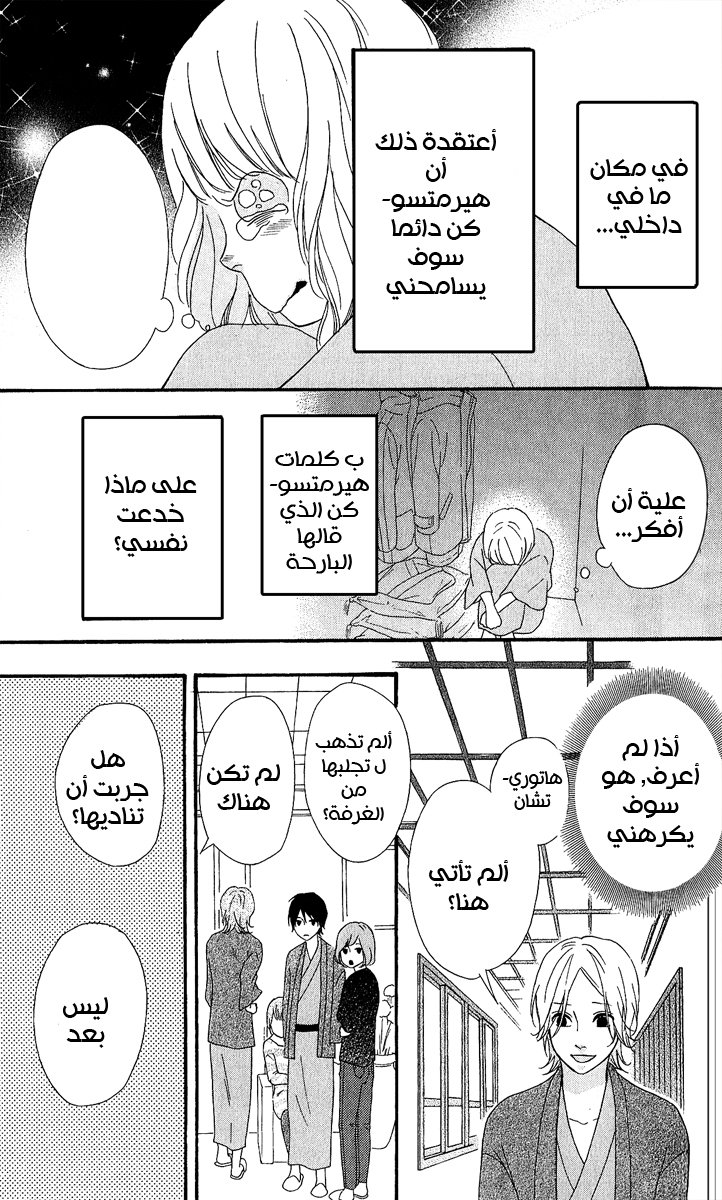 Heroine Shikkaku: Chapter 25 - Page 21