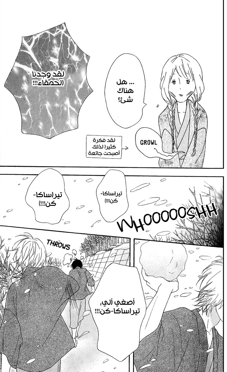 Heroine Shikkaku: Chapter 25 - Page 25