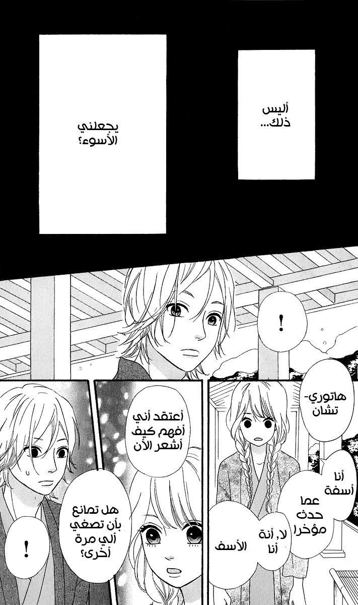 Heroine Shikkaku: Chapter 25 - Page 35