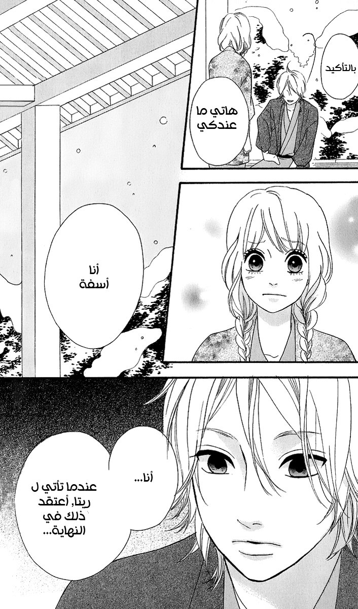 Heroine Shikkaku: Chapter 25 - Page 36