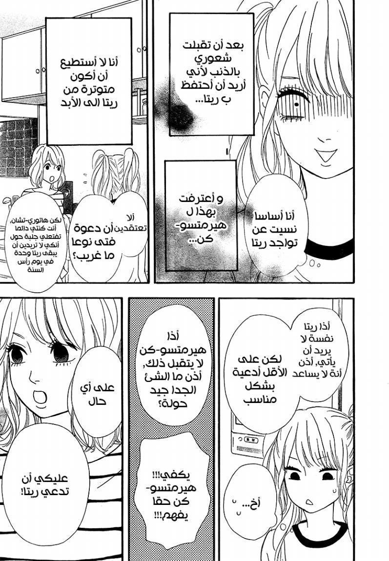 Heroine Shikkaku: Chapter 26 - Page 6